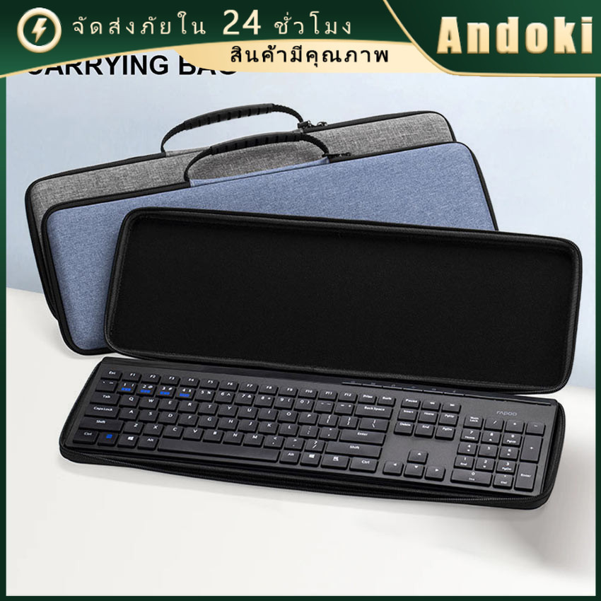 กระเป๋าเคสแข็ง eva case keyboard  สําหรับใส่คีย์บอร์ดไร้สาย สีดำ สีเทา ขนาด45.5*15.5*3CM