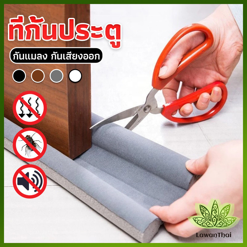 Lawan แถบโฟมยางซีลกันเสียงรบกวนสําหรับติดประตู Windproof door stop