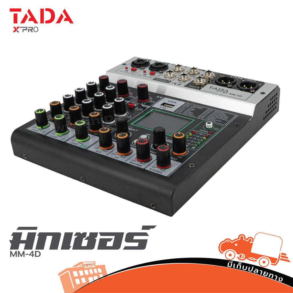 TADA MM 4D มิกเซอร์ ฮิปโป ออดิโอ Hippo Audio