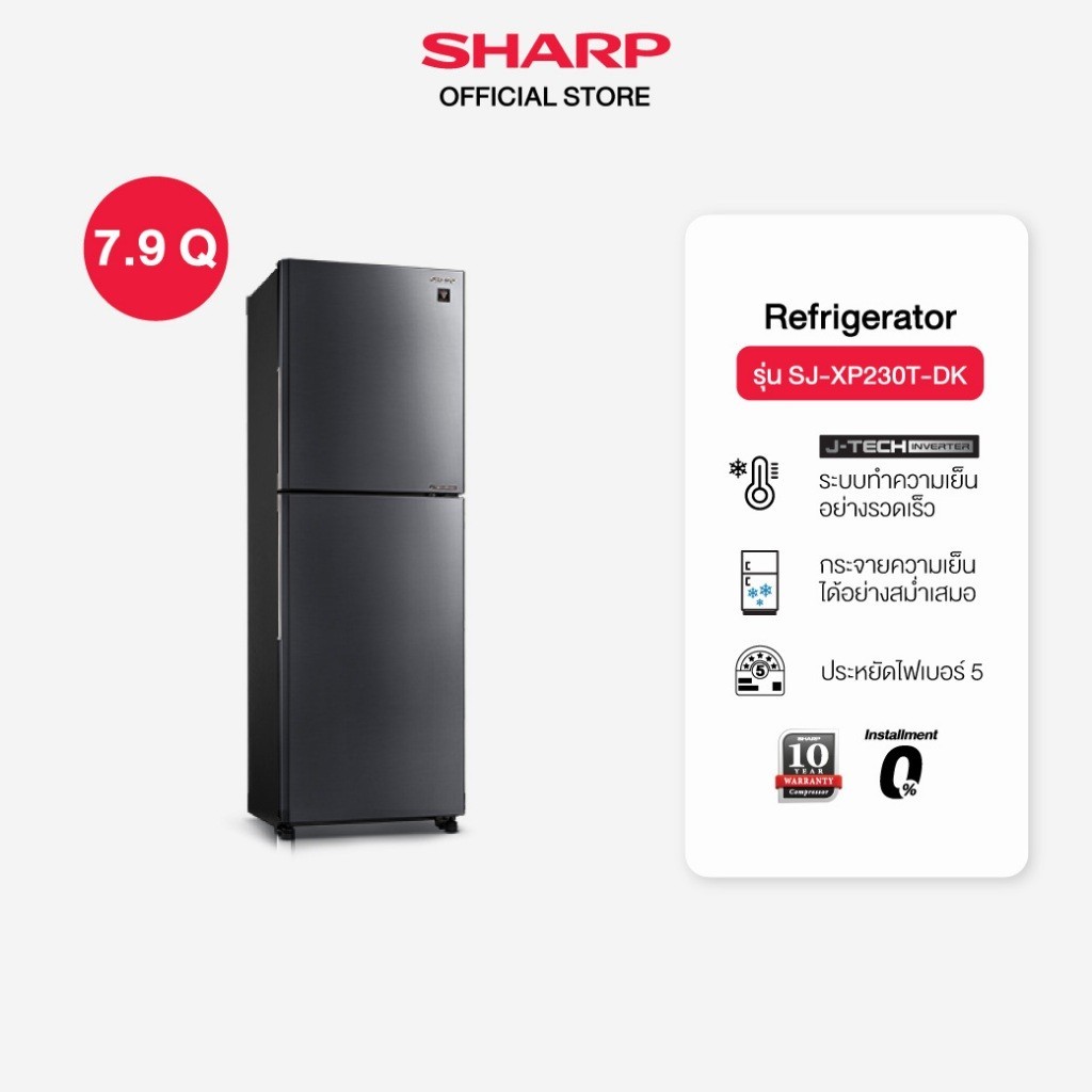 SHARP ตู้เย็น 2 ประตู Inverter MEGA Freezer รุ่น SJ-XP230T-DK ขนาด 7.9 คิว สีเงินเข้ม