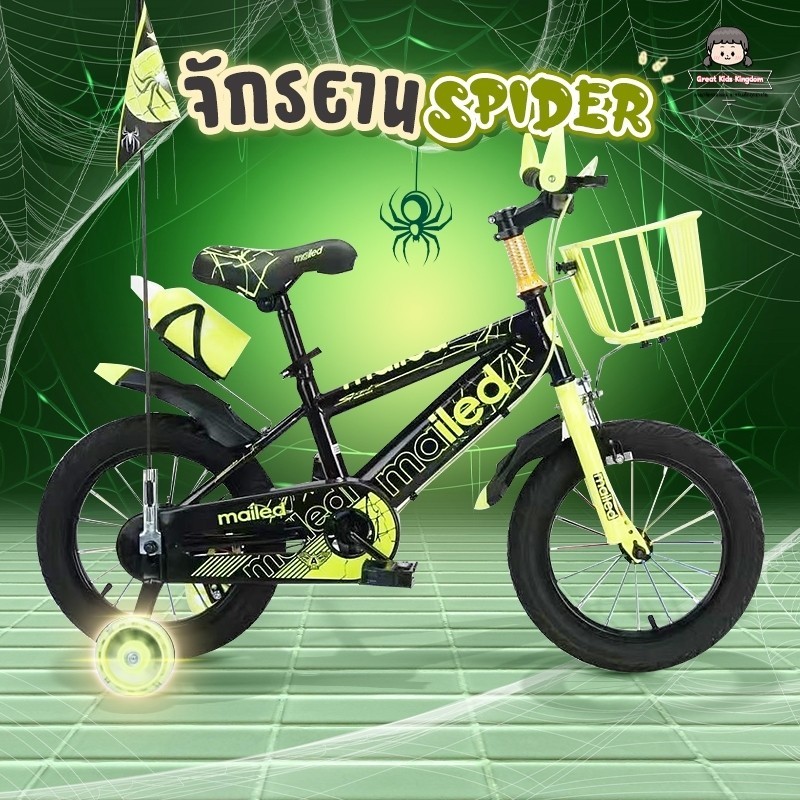 ????ส่งไว!! จักรยานเด็กผู้ชาย Spider ขนาด 12/16 นิ้ว (ล้อยาง) ???? มีธง ตะกร้าหน้า ขวดน้ำ ล้อเสริม จักรยาน