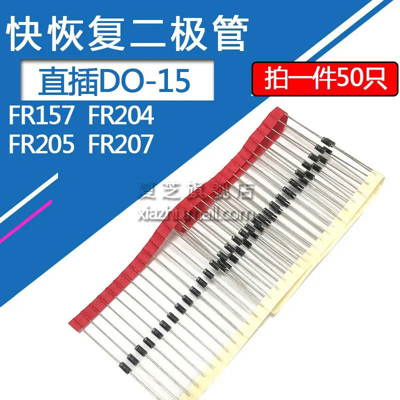 ไดโอดฟื้นตัวเร็ว FR157 FR204 FR205 FR207 2A-400 600v DO-15 50 ชิ้น