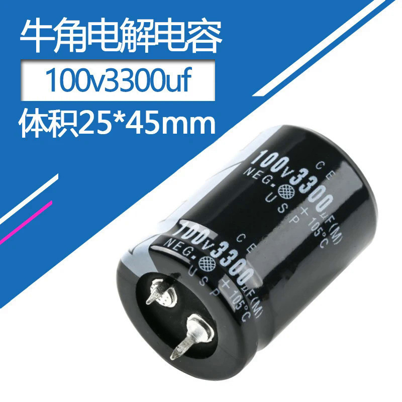 ตัวเก็บประจุอลูมิเนียมอิเล็กโทรไลต์ 100v 3300uF 25x45 มม. 3300uf100v 100v3300mf 3300mf100v 100Volt 3