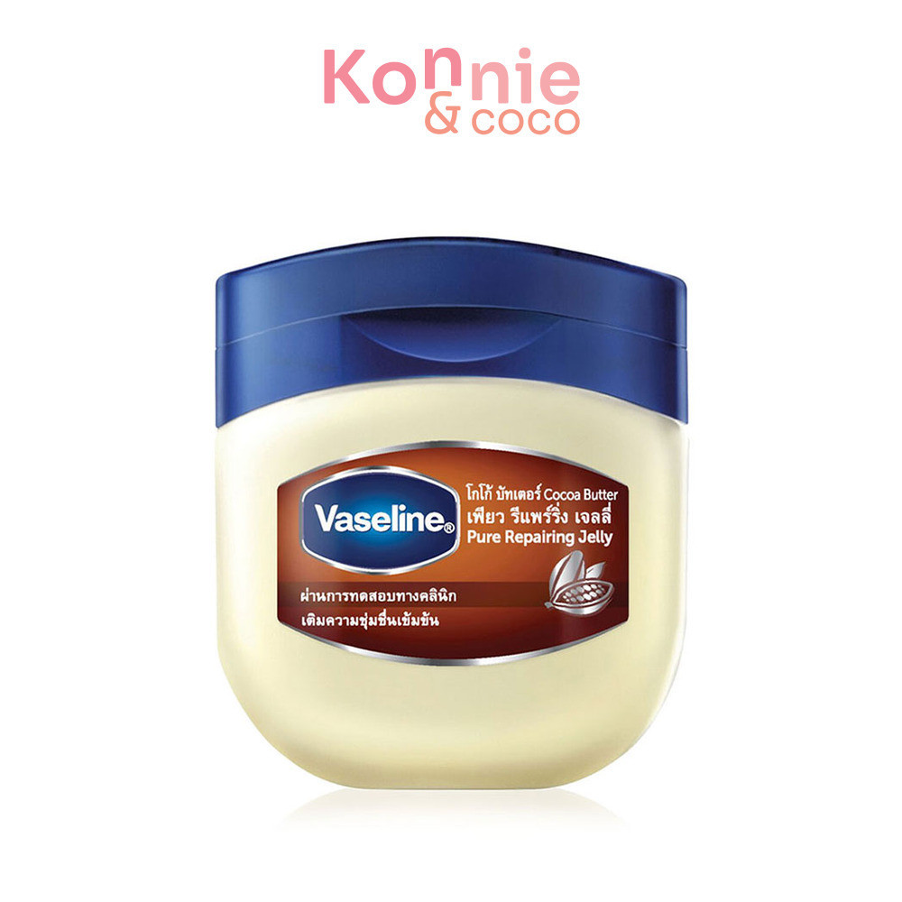 Vaseline Cocoa Butter Pure Repairing Jelly 50ml วาสลีน เจลลี่ โกโก้ บัตเตอร์ เติมความชุ่มชื้นเข้มข้น.