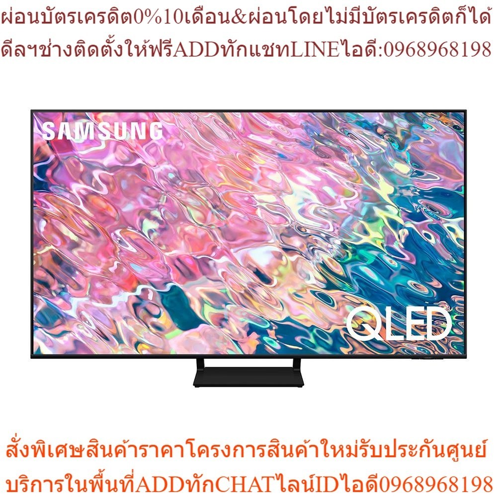 SAMSUNG คิวแอลอีดีทีวี 55 นิ้ว (4K, QLED, Smart TV) รุ่น QA55Q60BAKXXT