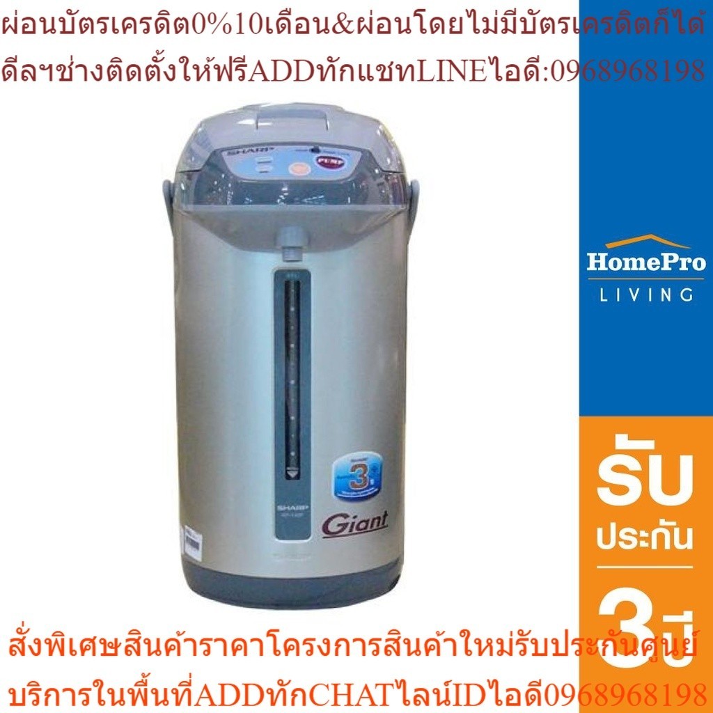 SHARP กระติกน้ำร้อน DIGITAL รุ่น KPY40P 4 ลิตร