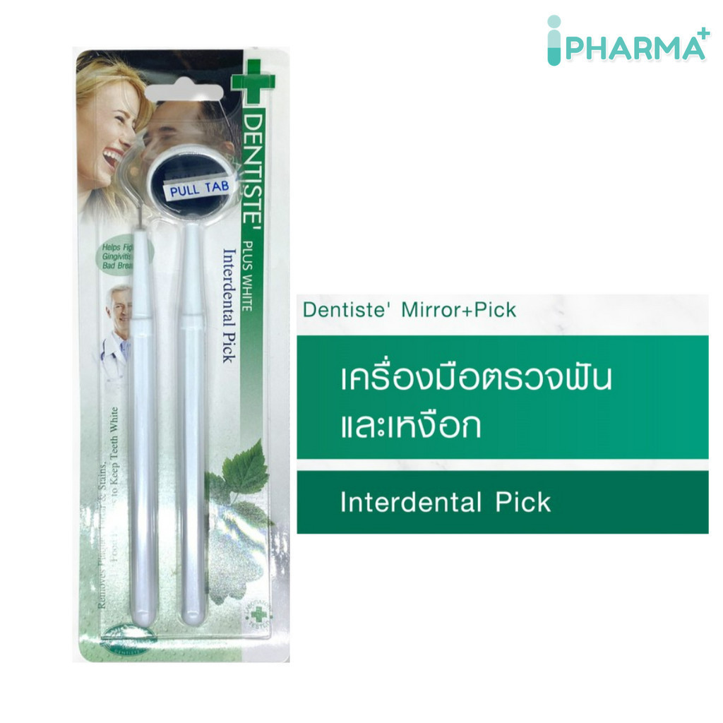 Dentiste (Mirror+Pick) เครื่องมือตรวจฟันและเหงือก ประกอบด้วยกระจกด้ามยาว อุปกรณ์ทำความสะอาดปลายแหลม Stainless [IP]