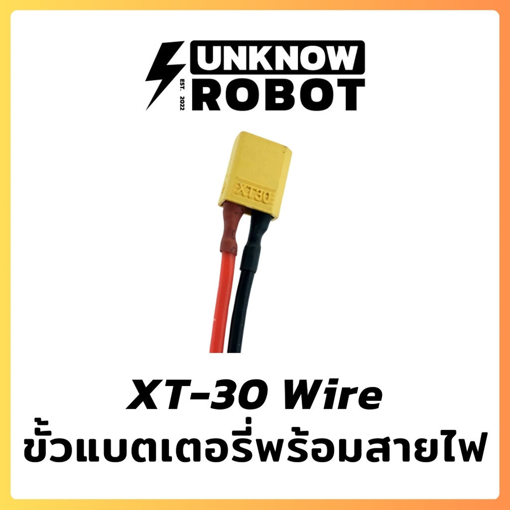 ขั้วแบต XT-30 พร้อมสายไฟ