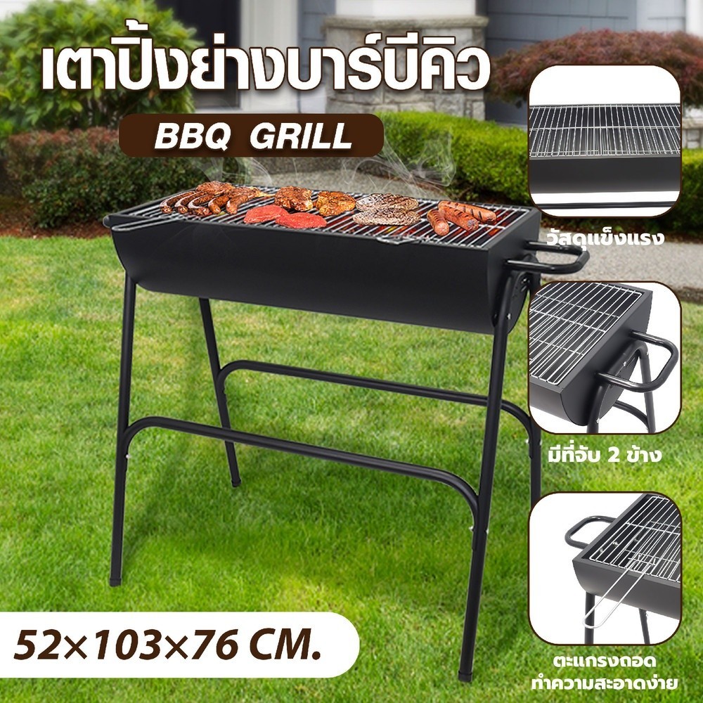 GlobalHouse SANE เตาปิ้งย่างบาร์บีคิว 52×103×76 ซม. POTTER สีดำ สินค้าของแท้คุณภาพดี