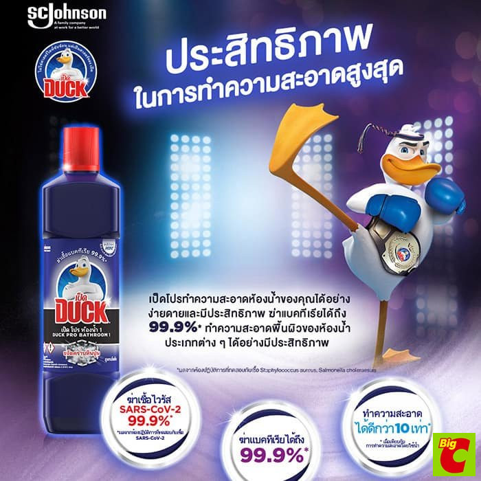 เป็ด โปร ห้องน้ำ 1 น้ำยาทำความสะอาดห้องน้ำ สูตรเข้มข้น 3500 มล. - รูปที่ 4