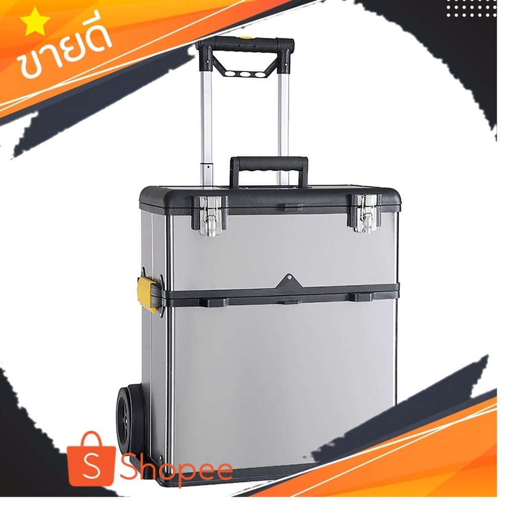 กล่องเครื่องมือสเตนเลสล้อลาก 2 ชั้น รุ่น HL3042-H ขนาด 24 นิ้ว สีเงิน