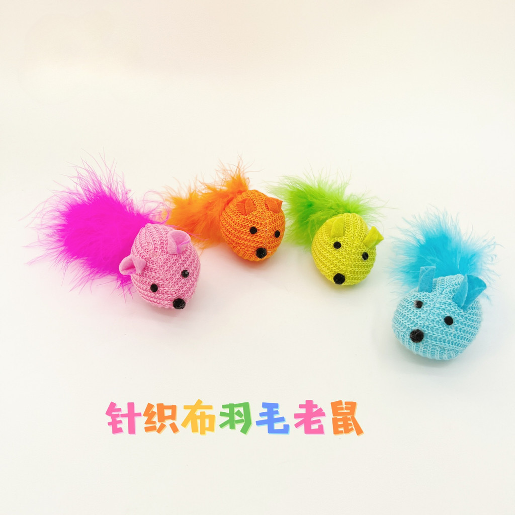 ของเล่นผ้าถัก ขนนก หนู ของเล่นสําหรับแมว ของเล่นแมว แบบโต้ตอบ ขายส่ง
