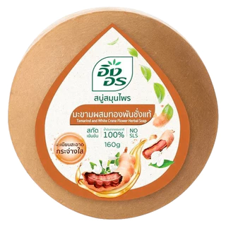 FernnyBaby Ing-On สบู่อิงอร 160G สบู่ก้อนอิงอร อิงออน IngOn สบู่ล้างสะอาด สบู่อิงอร เลือกสีได้ 160 กรัม