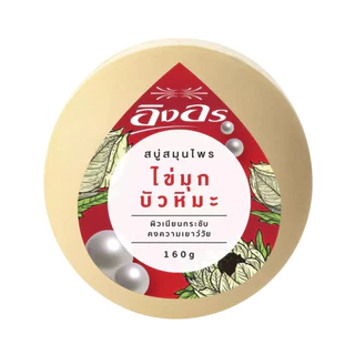 FernnyBaby Ing-On สบู่อิงอร 160G สบู่ก้อนอิงอร อิงออน IngOn สบู่ล้างสะอาด สบู่อิงอร เลือกสีได้ 160 กรัม