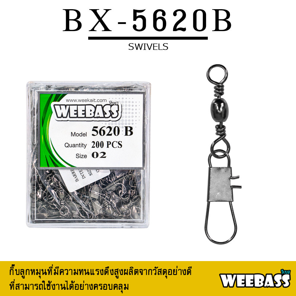 อุปกรณ์ตกปลา WEEBASS ลูกหมุน – รุ่น BX 5620B กิ๊บลูกหมุนเกลียว อุปกรณ์ปลายสาย (แบบกล่อง) ราคา ถูกที่สุด ดีลบีเคเค