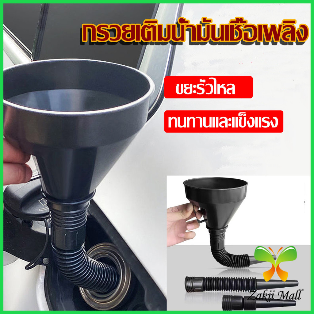 กรวยเติมน้ํามันเชื้อเพลิง ถอดออกได้ ปลายงอได้ กรวยกรองน้ำมันกรวยกอกน้ำมีตะแกรง สําหรับรถยนต์ รถจักรยานยนต์ เครื่องยนต์
