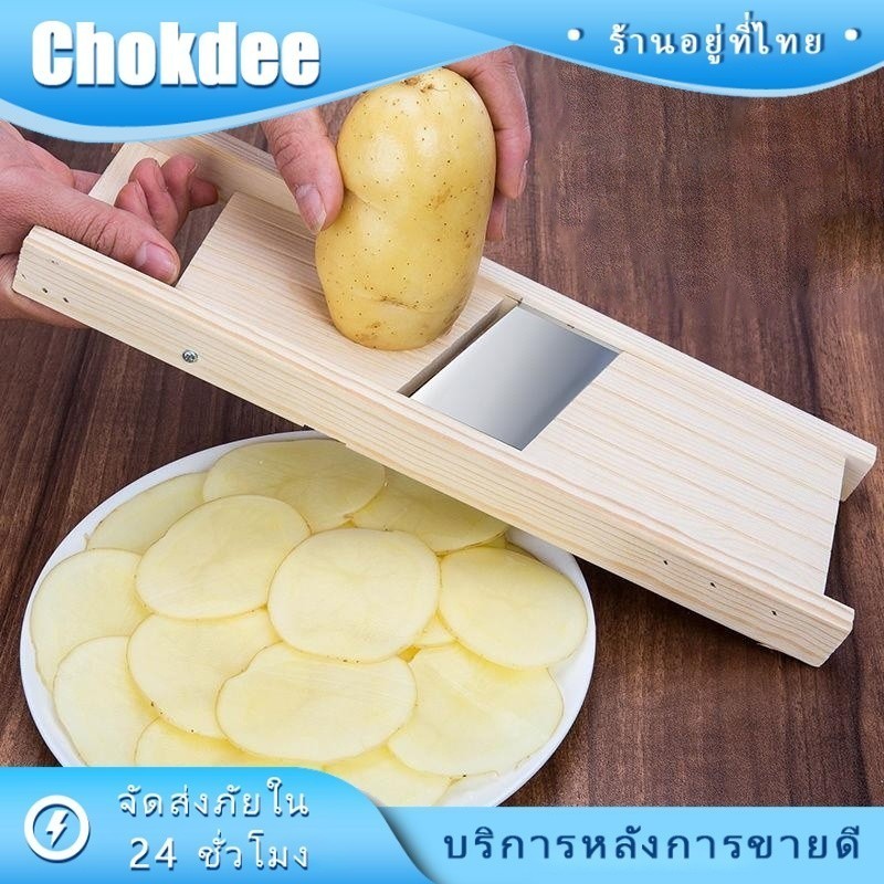 ร้านคนไทย! ส่งไว! ที่สไลซ์ มีดสไลด์กล้วยฉาบ ที่สไลด์ผักผลไม้ พร้อมส่ง