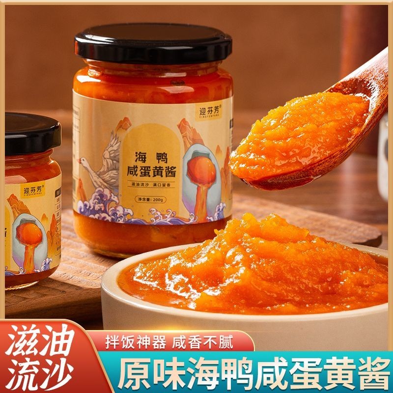 Xupai ซอสไข่แดงเค็ม เป็ดทะเล แบบหนา ผสมก๋วยเตี๋ยว ซอสเค็ม ซอสไข่แดง ทรายดูด ซอสบิบิมบับ ซอสเบเกอรี่ เชิงพาณิชย์