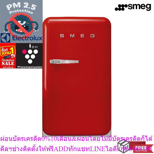 [0% 10 เดือน] (Smeg) ตู้เย็น Smeg 50's retro รุ่น FAB10RRD5 สีแดง