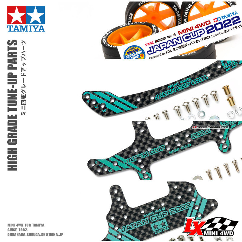 ทามิย่า 2022เจซี จํากัดเส้นผ่านศูนย์กลางปานกลาง95152ก๊อกน้ําคาร์บอนไฟเบอร์95153หางฟีนิกซ์95154เบรกพื