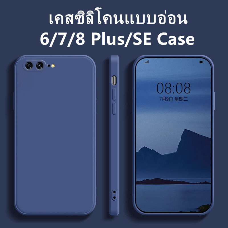 ซื้อ T🔥เคสโทรศัพท์🔥เคสขอบเหลี่ยม ใช้สำหรับ iP 6 6s 7 8 P+ Plus SE 2020 2022 Phone TPU case เคสซิลิโคนแบบอ่อน  ซิลิโคน เคส