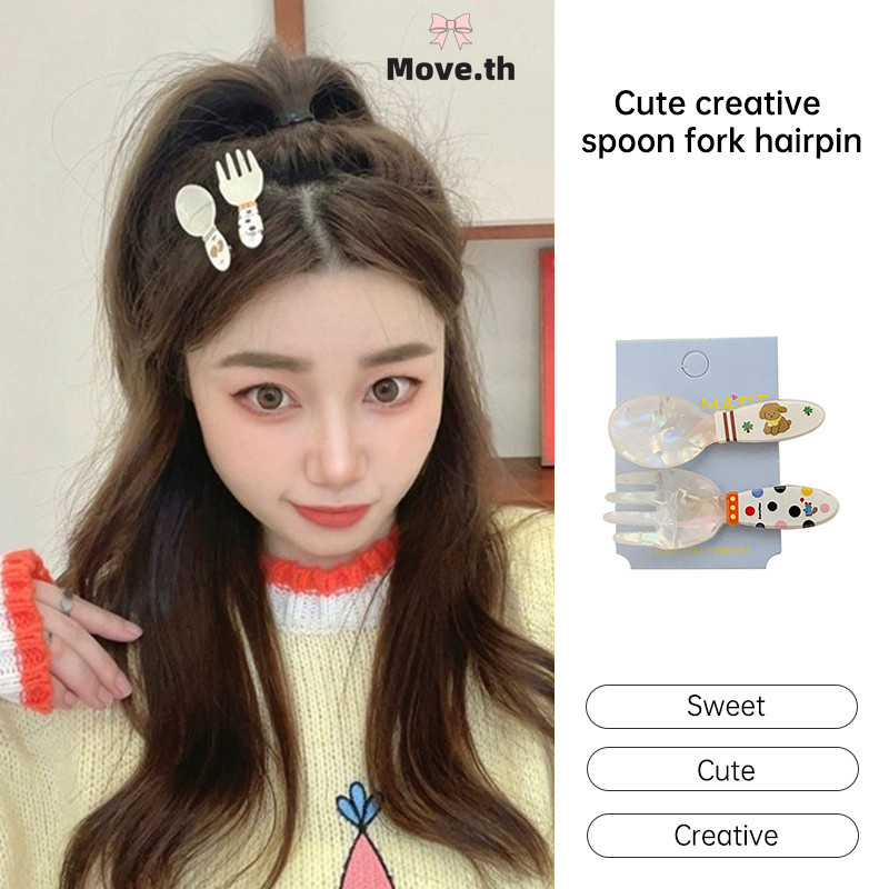 ส่งเร็ว ใหม่สร้างสรรค์ช้อนส้อมคลิปผมชุดน่ารักหวานสาว Headwear นักเรียนคลิปผมม้า2024-Move