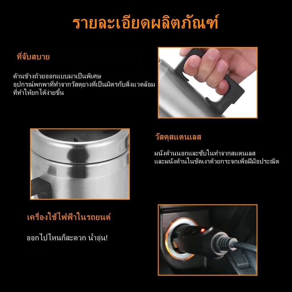 กาต้มน้ำในรถ 12v กาต้มน้ำไฟฟ้าสำหรับใช้ในรถยนต์ขนาด500มล.,กาต้มน้ำในรถ กาต้มน้ำ12v แก้วเก็บความร้อนสเตนเลสแบบพกพา - รูปที่ 7