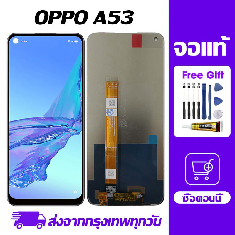 หน้าจอจริง 100% OPPO A53 LCD หน้าจอ LCD แสดง Touch oppo A53 ไขควงฟรีและกาวฟรี