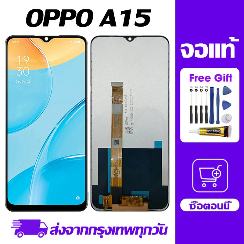 งานแท้ จอ OPPO A15 หน้าจอ LCD สำหรับ ออปโป้ A15/A15s อะไหล่ จอพร้อมทัชสกรีน ออปโป้ A15 ไขควงฟรีและกาวฟรี