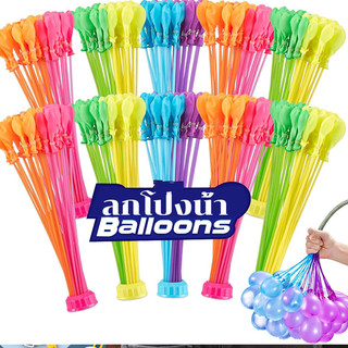 COD🎈ลูกโป่งน้ำ 1 พวงมี 37 ลูก/3 พวงมี 111 Water Balloon ของเล่นกลางแจ้ง สําหรับเด็ก