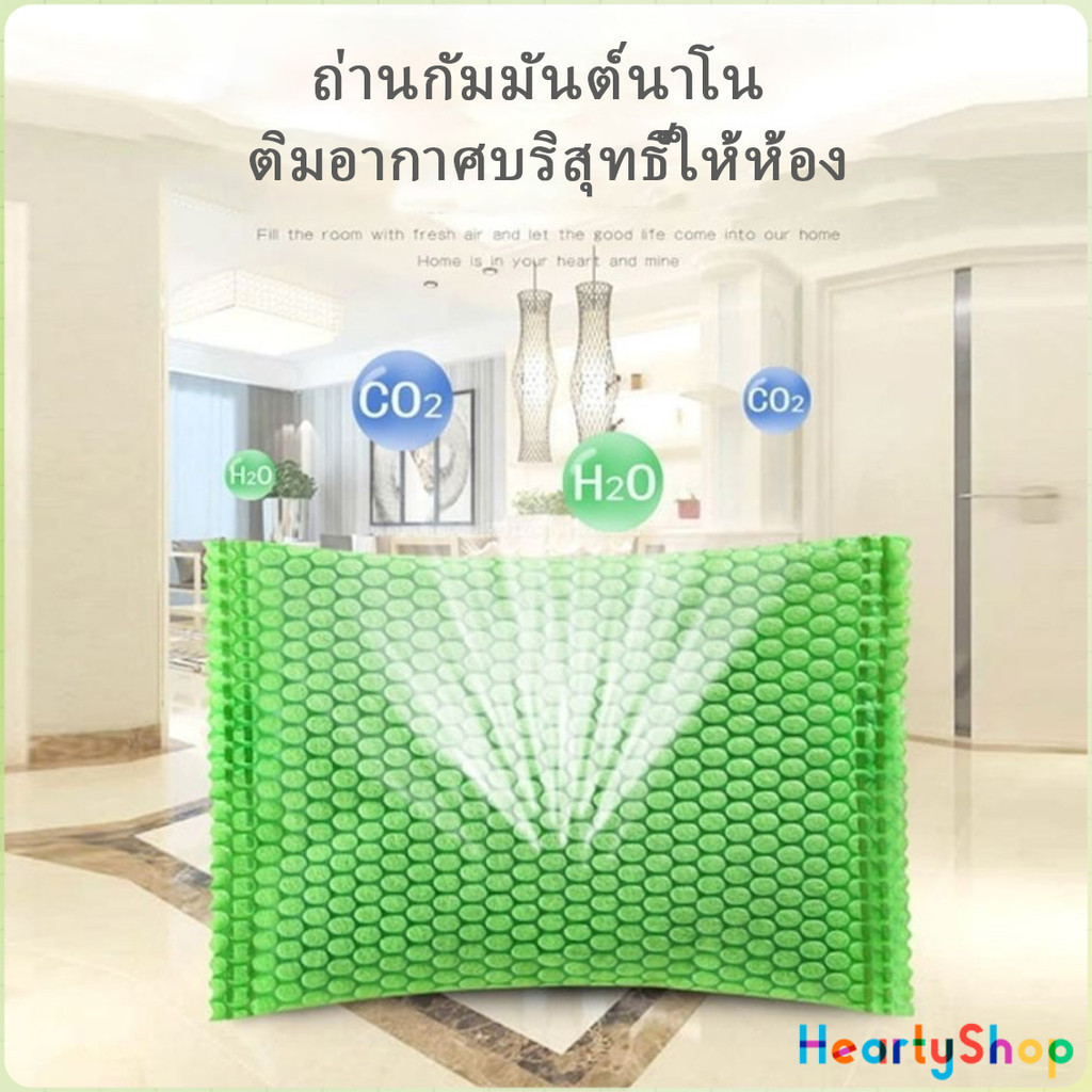 HeartyShop ถุงถ่านดูดกลิ่น ดับกลิ่น สามารถใช้งานได้ ตู้เย็น ตู้เสื้อผ้า ฟอกอากาศและกำจัดกลิ่น charcoal bag