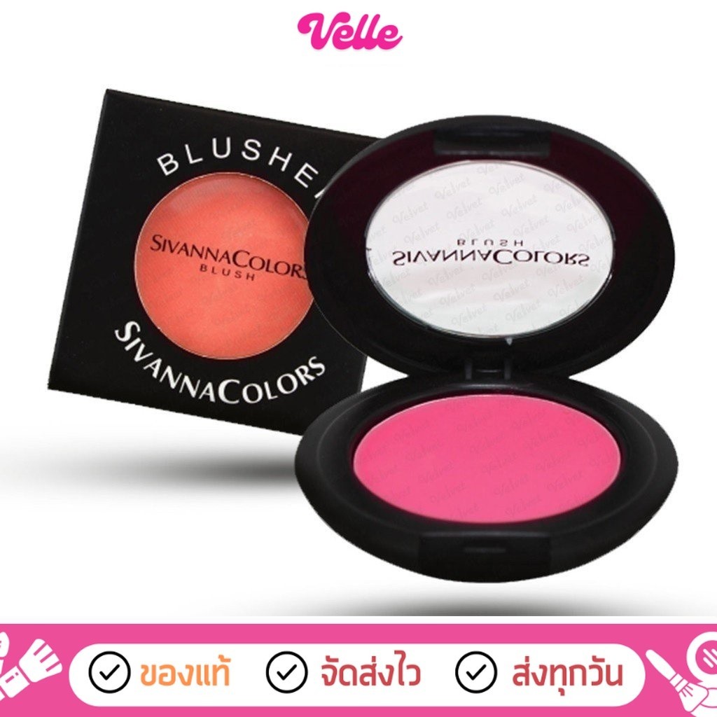[📦 ส่งด่วน - ราคาถูก ] Sivanna บลัชออน ปัดแก้ม Colors Blush 847