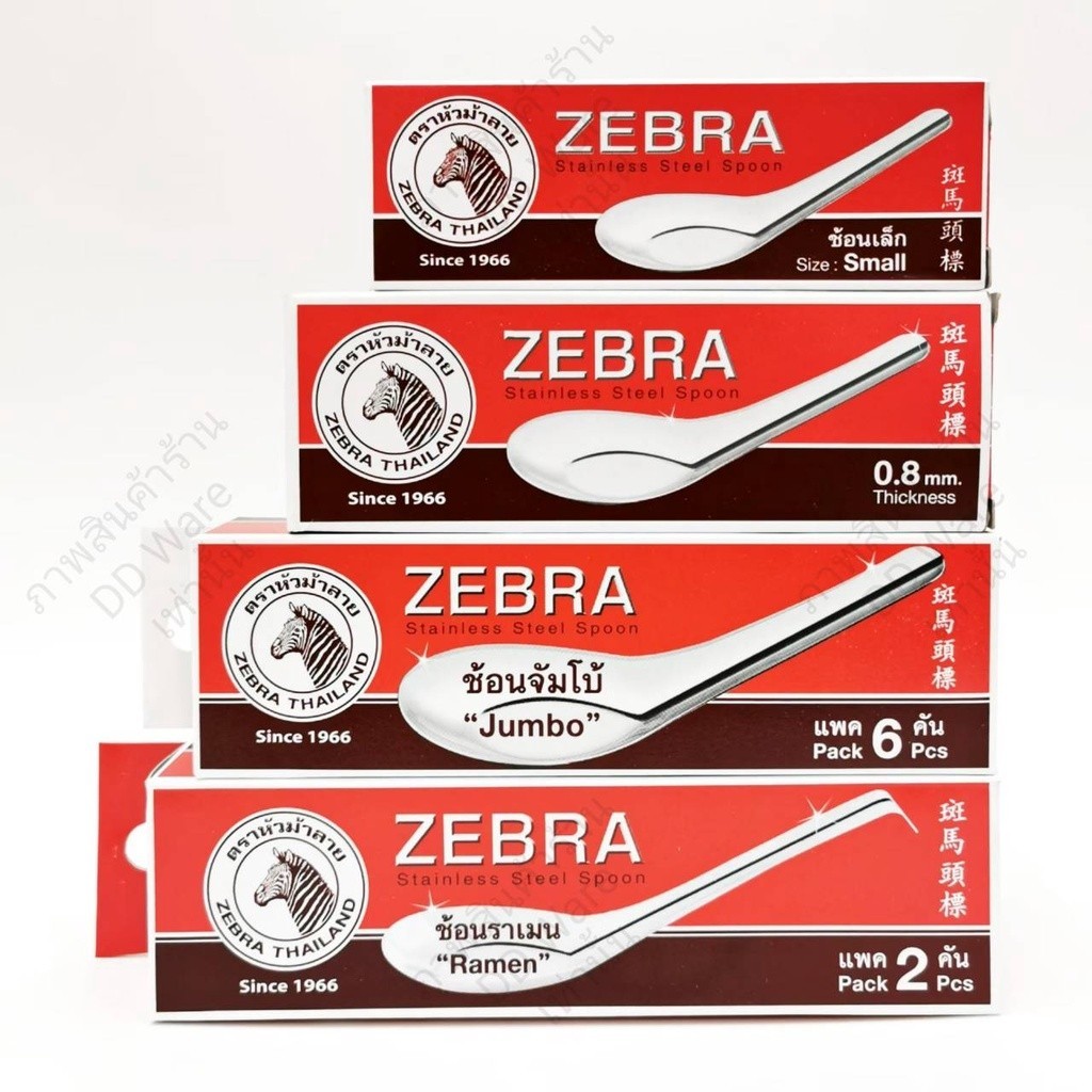 ZEBRA ช้อนสแตนเลส ตราหัวม้าลาย (มีหลายขนาด)