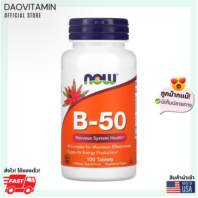 ลอตผลิตใหม่! Exp.01/2027, NOW Foods, B-50, 100 เม็ด