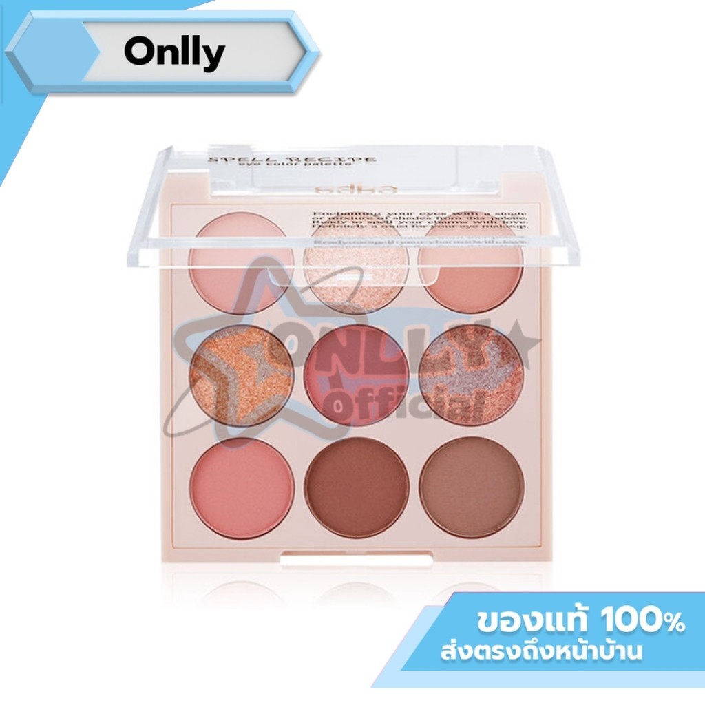 MINI PALETTE : Od2005 in the peach พาเลทท์อายแชโดว์ odbo onlly