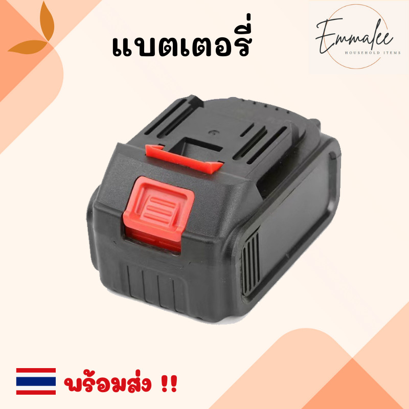 แบตเตอรี่ 21V และ ที่ชาร์จแบต  แบตเครื่องตัดหญ้า แบตเลื่อย แบตสว่าน แบตเครื่องฉีดน้ำ Makita battery 