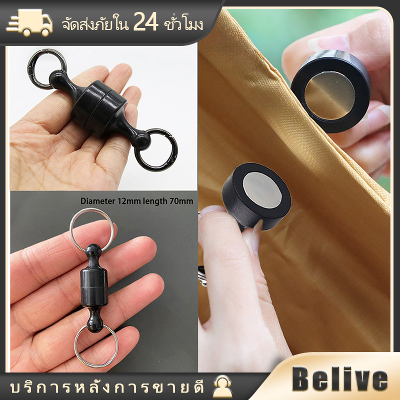 หัวเข็มขัดแม่เหล็ก คาราบิเนอร์ ป้องกันการตก พร้อมพวงกุญแจ