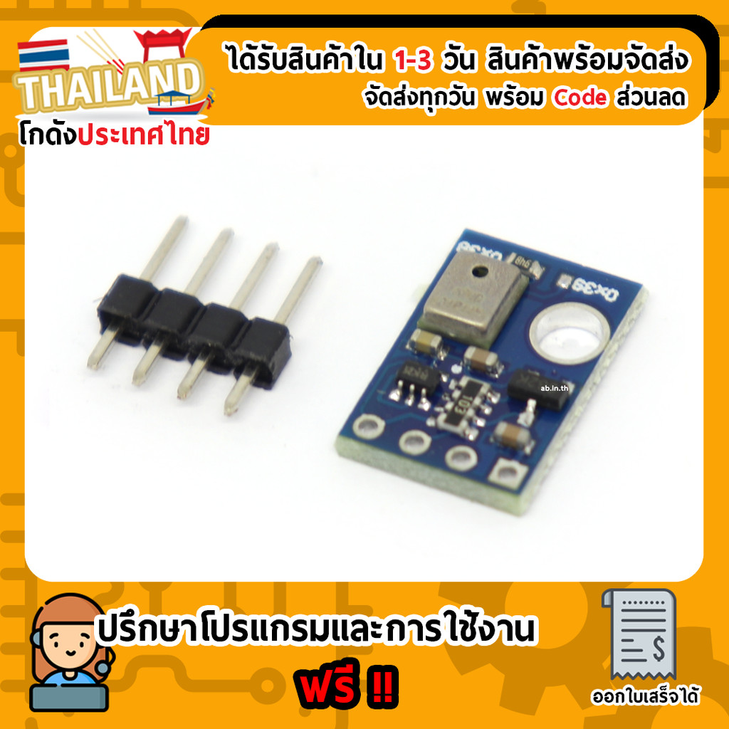 AHT10 เซนเซอร์วัดความชื้นและอุณหภูมิ digital temperature and humidity sensor I2C