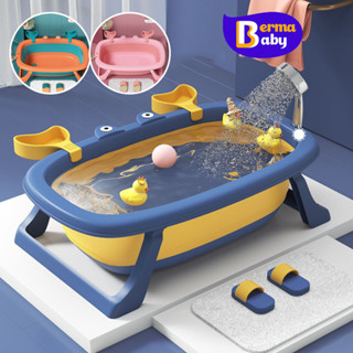 Berma Baby อ่างอาบน้ำพับได้ อ่างอาบน้ำกันลื่น เอ่างอาบน้ำเด็…