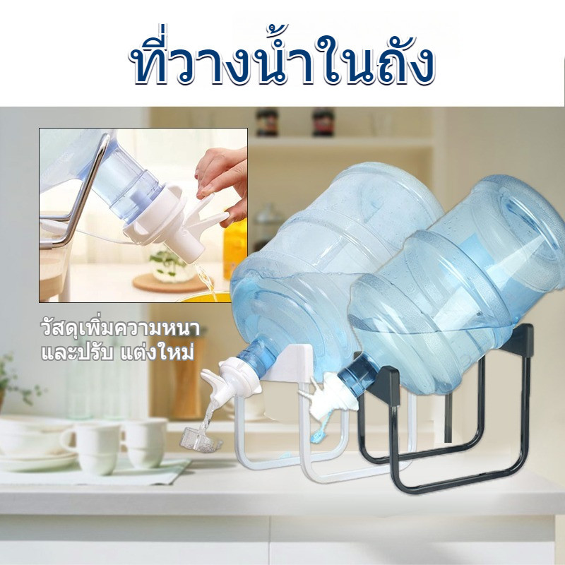 จุกกดน้ำ อุปกรณ์ เปลี่ยนถังน้ำ ตู้กดน้ำ ที่วางถังน้ำ ขาตั้งถังน้ำ พร้อม ขาตั้งถังน้ำดื่ม รับน้ำหนักได้ 20 ลิตร - รูปที่ 2