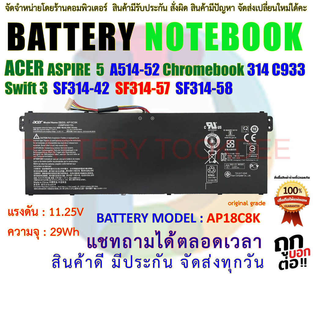 Battery Acer AP18C8K Acer ASPIRE 5 A514-52 Chromebook 314 C933 Swift 3 SF314-42 SF314-57 SF314-58