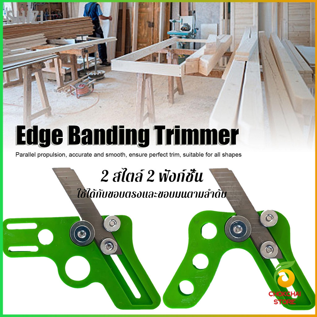 Chok มีดตัดแต่งงานไม้ กบลบมุม ที่ขูดขอบไม้ PVC สําหรับงานไม้ ยิปซั่ม Manual Edge Banding Trimmer
