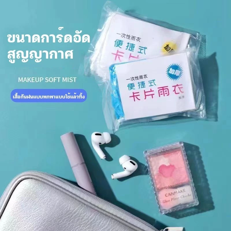 เสื้อกันฝน PE แบบมีหมวก สำหรับเด็กและผู้ใหญ่ thumbnail 3