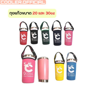 COOLER30 ลด15% สูงสุด30.-🔥ถุงใส่แก้วสแตนเลส ขนาด 20 ออนซ์ แล…