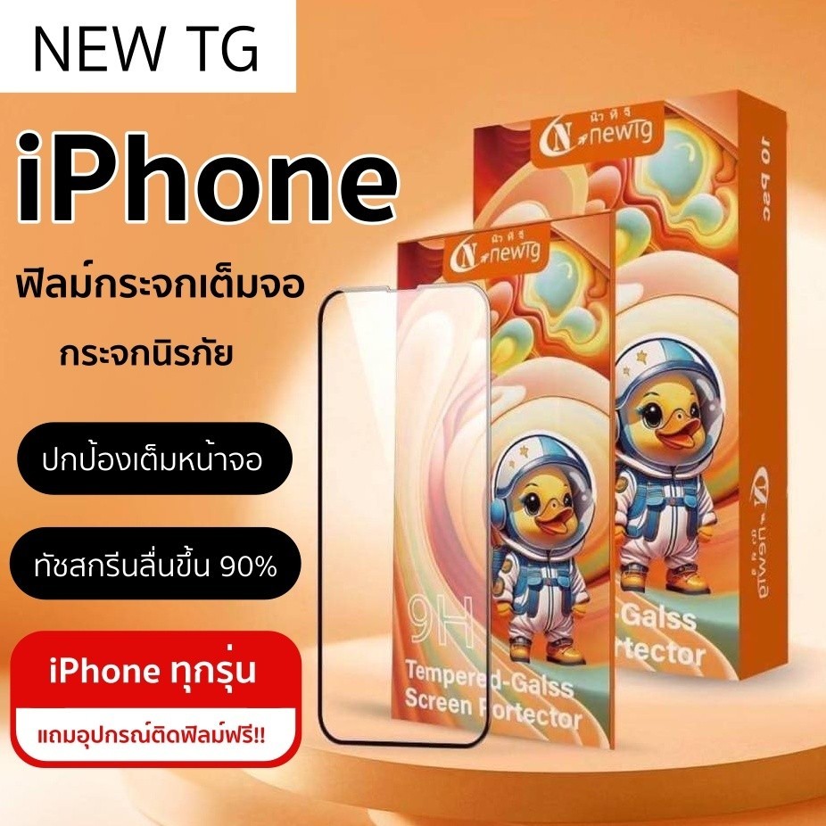 NEW TG ฟิล์ม ฟิล์มกระจกสำหรับรุ่นไอโฟน แบบเต็มจอ 9D ทุกรุ่น! 15 14 12 Pro Max 12/11 pro max/11 /XS Max/XR/X/8/7/6 #9D