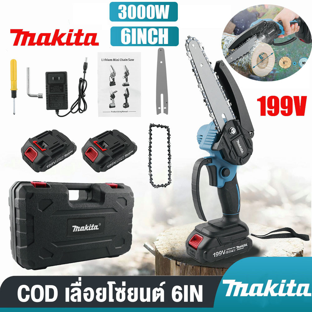 Makita เลื่อยตัดไม้  ไร้สาย เลื่อยไฟฟ้า เลื่อยโซ่ไฟฟ้า เลื่อยยนต์ตัดไม้ เลื่อยตัดกิ่งไฟฟ  เลื่อยโซ่ เลื่อยโซ่เลื่อยไฟฟ้า