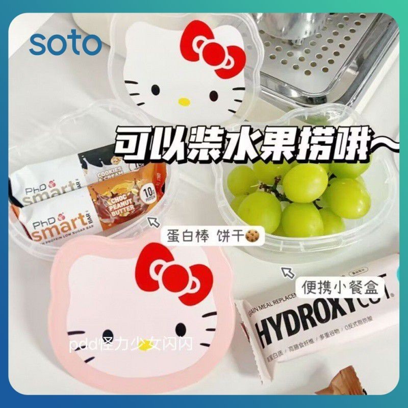 ♫ กล่องเบนโตะ 400 มล. Sanrio Hello Kitty การ์ตูนน่ารักกล่องบรรจุของว่างในบ้านมื้ออาหารขนมหวานกล่องอาหารกลางวันถนอมบ้านกล่องเก็บของในบ้าน