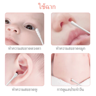 AIKOKY สำลีก้านคู่ สำลีก้าน เด็กทารก คอตตอนบัต สำลีก้านทารก สำลีฆ่าเชื้อกล่องละ200ไม้ สินค้าเด็ก