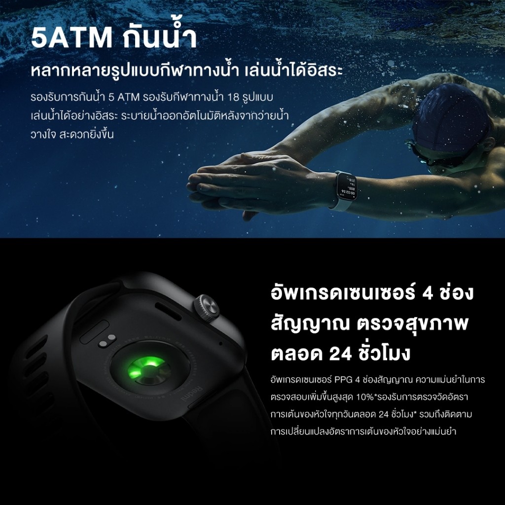 (รับประกันศูนย์ไทย 1 ปี) Xiaomi Redmi Watch 5 active / Watch 4 นาฬิกาสมาร์ทวอทช์ จอ AMOLED 1.97" แบตเตอรี่ 470mAh