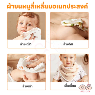 VICTOKY ผ้าเช็ดหน้าเด็ก ผ้าเช็ดมือเด็ก พกสะดวก ผ้าสาลูเด็ก ดูดซับน้ํา ผ้าเช็คหน้าเด็ก